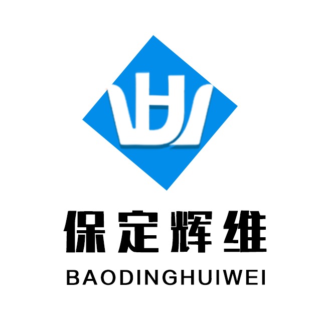 保定辉维模具制造有限公司