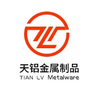 邯郸市天铝金属制品有限公司