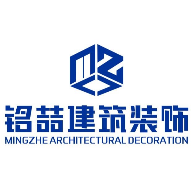 长沙铭喆建筑装饰材料有限公司
