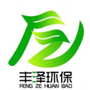 濮阳市丰泽环保材料有限公司
