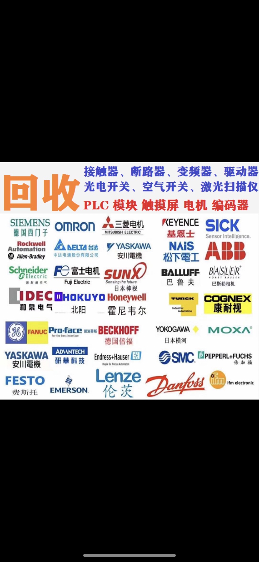 高价回收倍加福超声波传感器 UB4000-30GM-E5-V15大量回收长期收