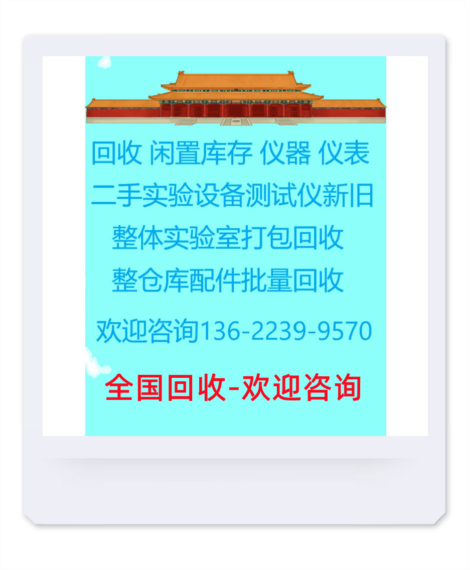 回收Keysight是德Agielnt安捷伦E4980AL E4980A 精密型LCR表