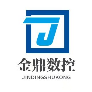 沧州金鼎数控机件制造有限公司