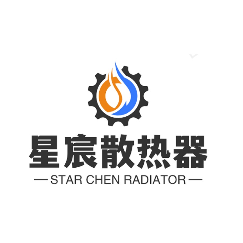 无锡市星宸散热器有限公司