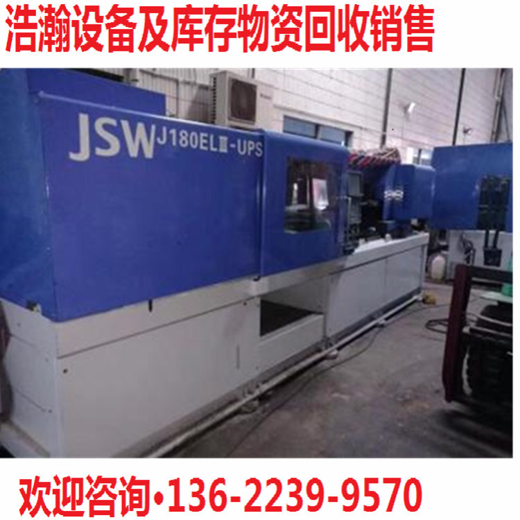 回收二手JSW日钢全电动注塑机回收住友二手日本注塑机伊之密台中