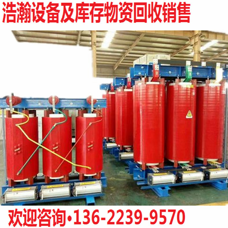 回收油式变压器系列、干式变压器系列及电箱、配电柜、电线、电缆