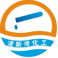 福州波斯湾化工有限公司