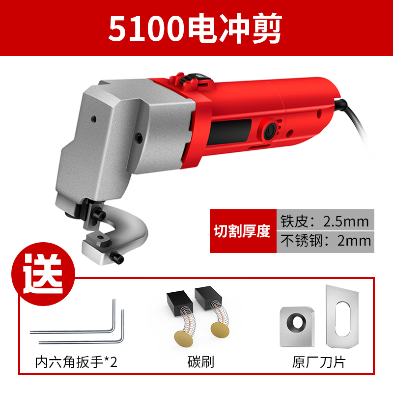 电冲剪电剪刀剪铁皮工业电动割铁神器彩钢瓦金属薄板切割器工具 - 百度爱采购