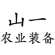 青州山一农业装备有限公司 - 公司logo