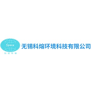 无锡科熔环境科技有限公司 - 公司logo