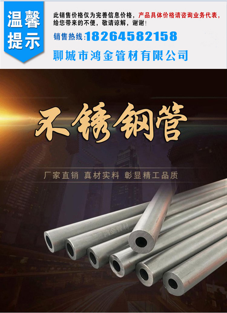 Hongjin 304 stainless steel pipe 20 * 3.5 321 316 904L 310S stainless steel seamless pipe supports processing customization