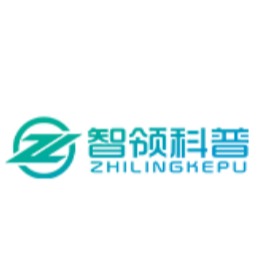 智领科普（广州）科技有限公司