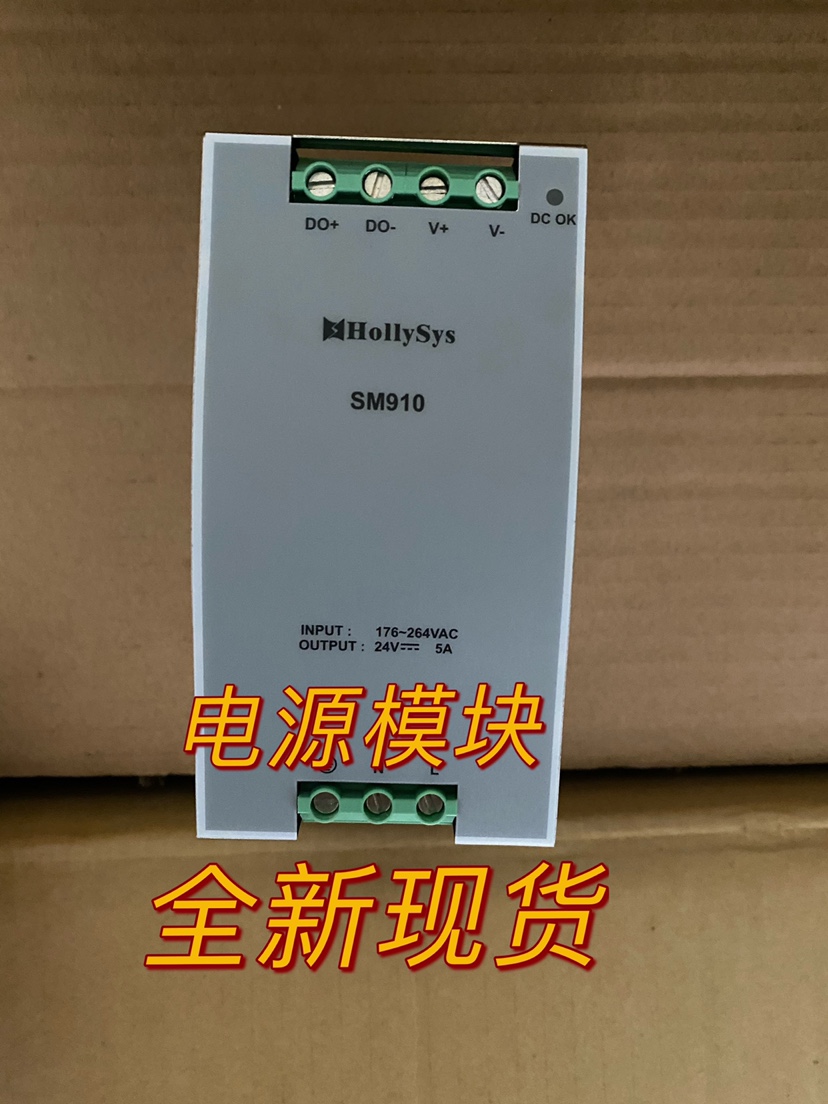 现货出售全新正品hollysys和利时电源 电源SM910 SM910-B