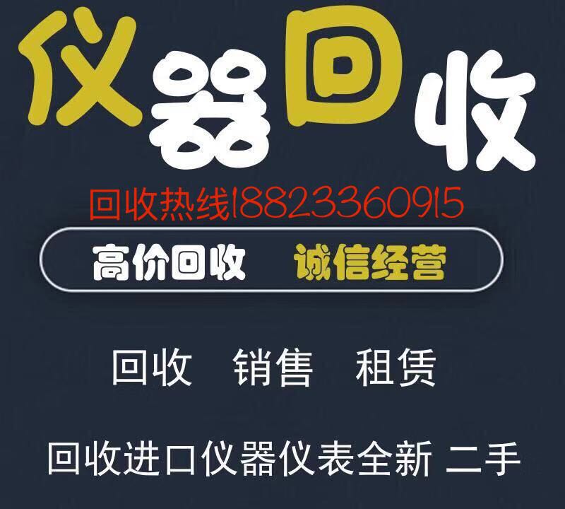 高价回收 日本岛津EDX-GP ROHS 测试仪 各种型号
