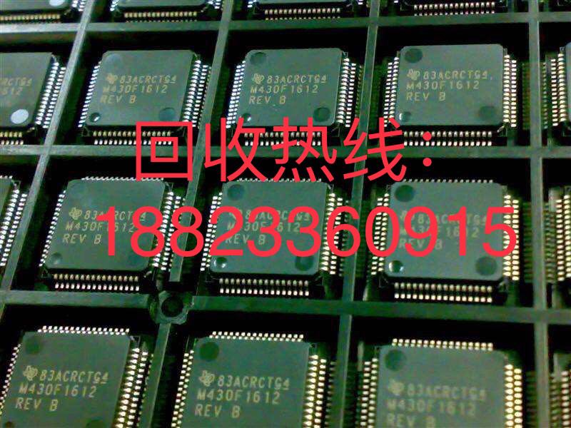 高价回收IC库存收购芯片回收工厂电子库存料