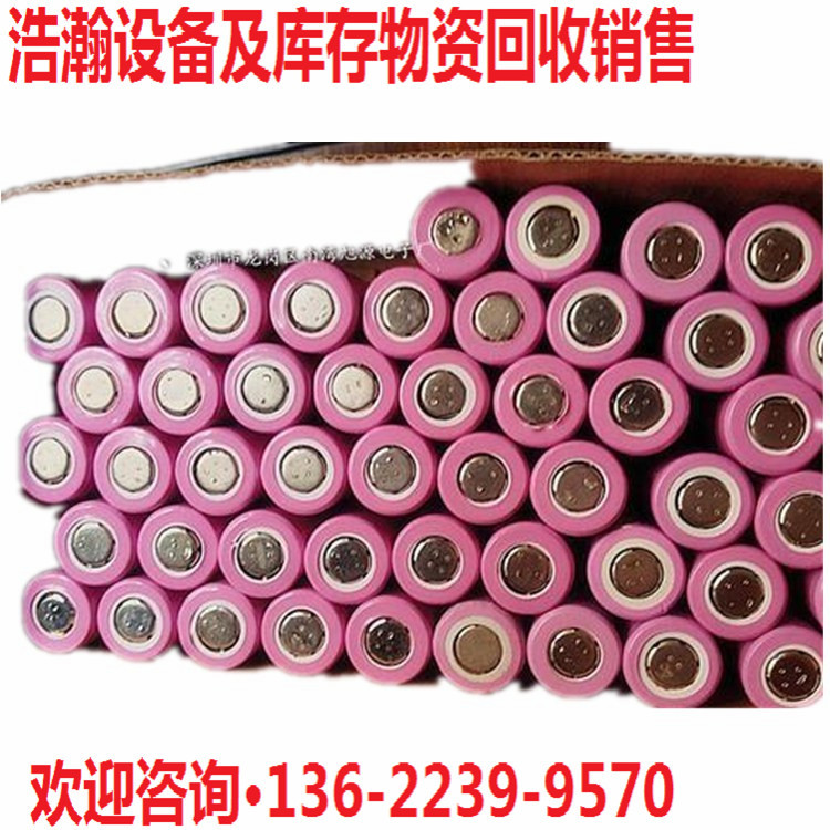 回收聚合物18650锂电池 厂家回收广东小电池 各种锂电池正负极片