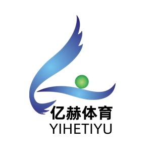 沧州亿赫体育设施有限公司