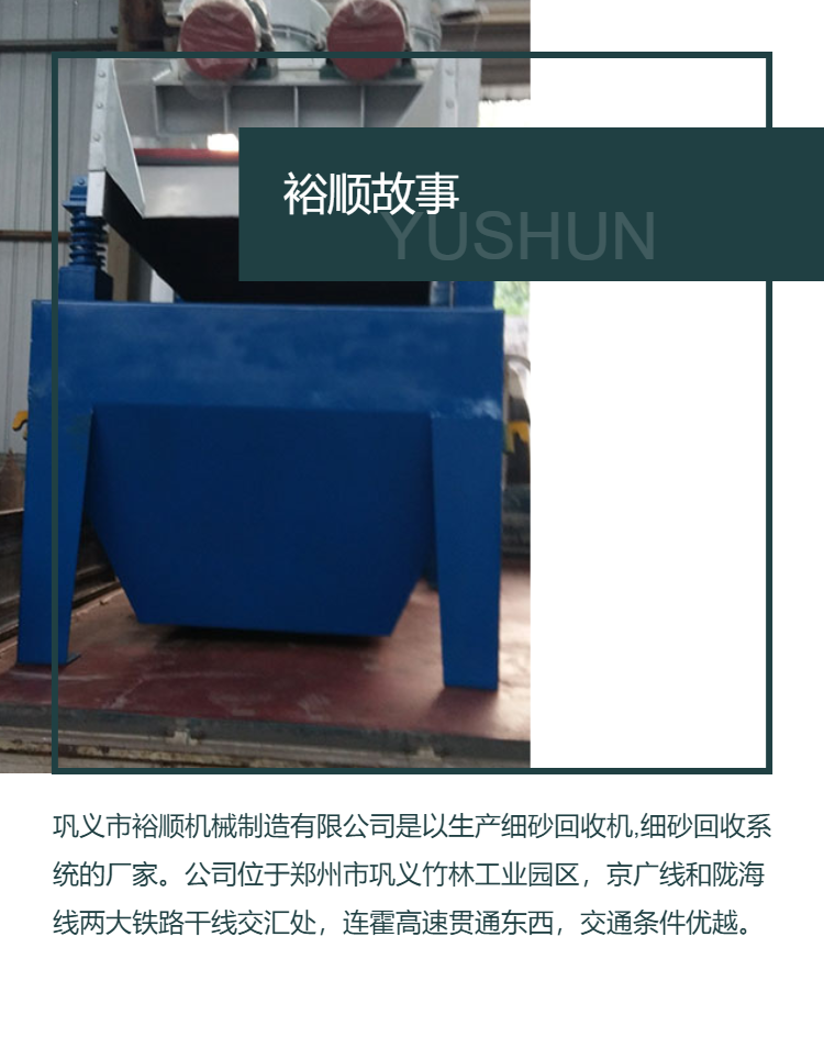 Fine sand screening and recycling machine CX650 sedimentation tank fine sand recycling machine Yushun fine sand mud collection machine