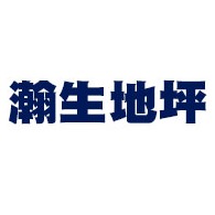 德州瀚生地坪工程有限公司 - 公司logo