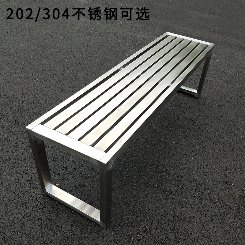 更衣室不锈钢长凳304户外长条凳公共室外休闲座椅景点休息椅子