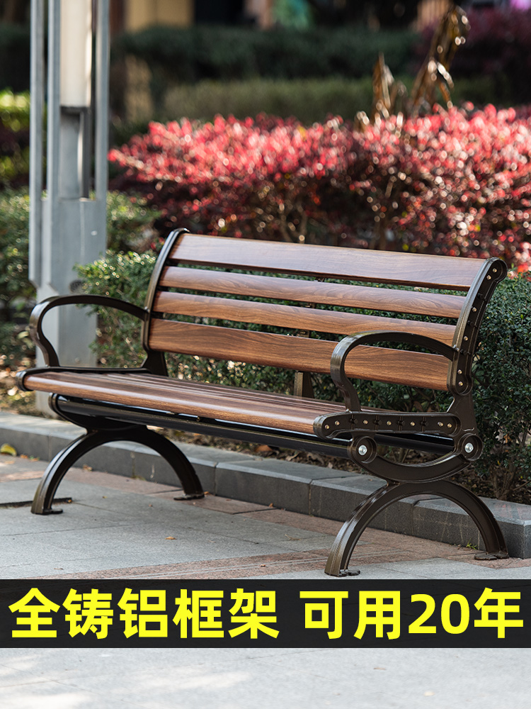 铝制木纹公园椅小区金属休闲长椅室外公共休息椅铝合金靠背座椅