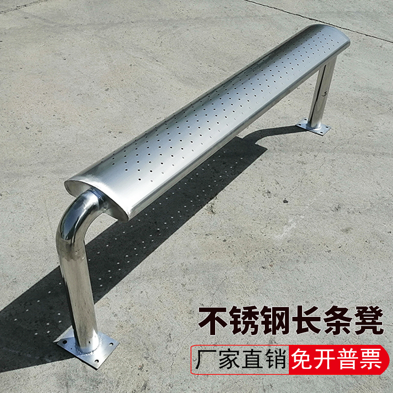 公交站台等候椅候车亭公共椅子体育场不锈钢休息换鞋长凳