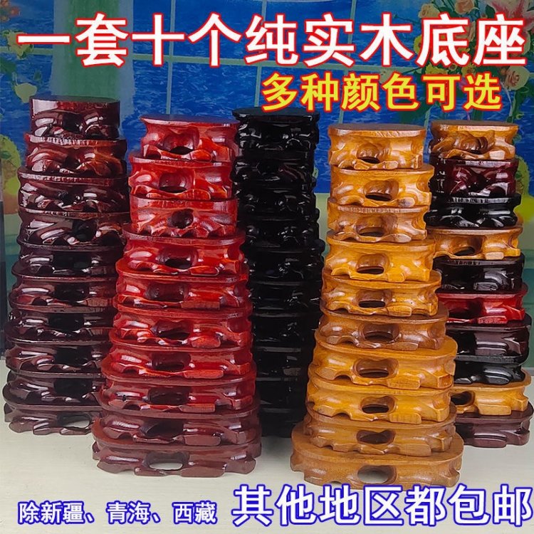 椭圆形实木底座一套10个十奇石摆件长方形红木架小茶壶石头托
