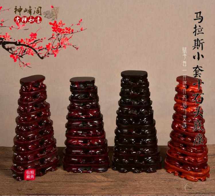 椭圆形实木底座一套10个十奇石摆件长方形红木架小茶壶石头托