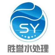 江苏胜誉水处理设备有限公司