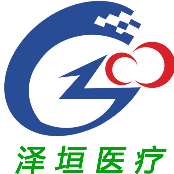 河南泽垣医疗器械销售有限公司