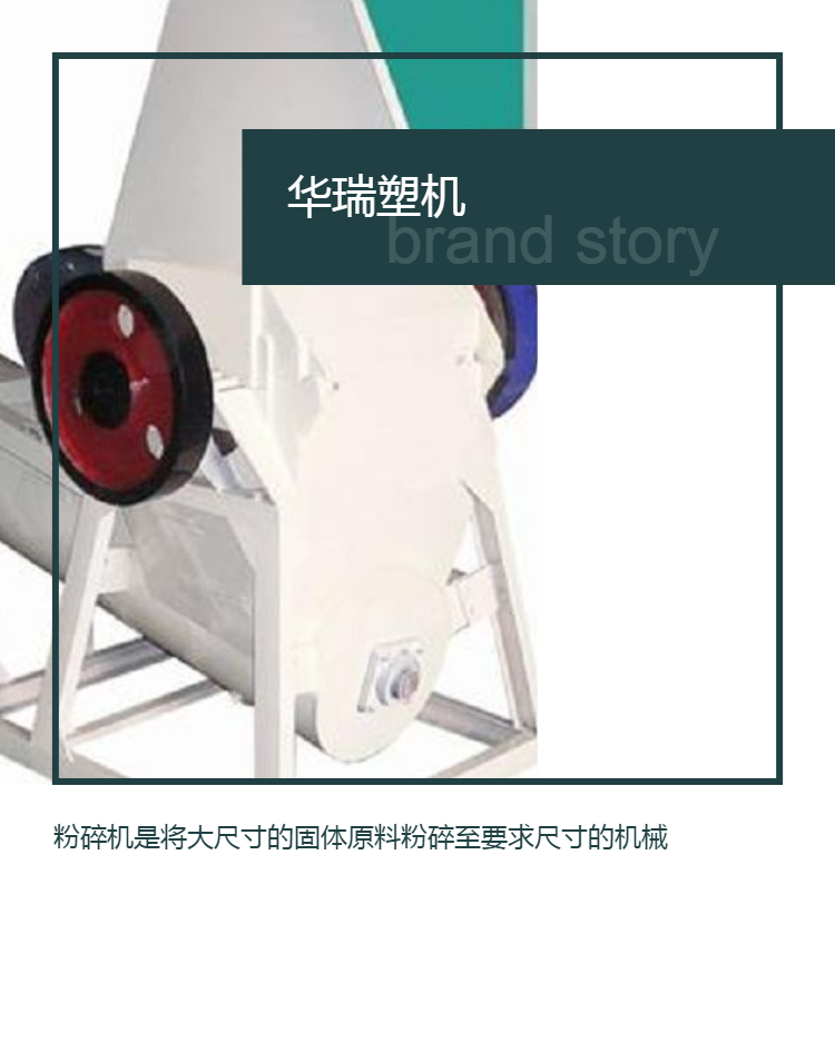 Huarui Plastic Machine Plastic Belt Cleaning Bucket Pulverizer Crushing Block Film and Other Materials Onsite Installation Guide