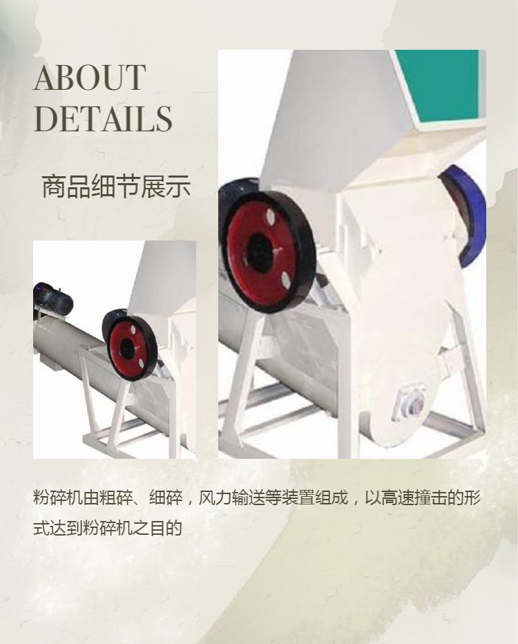 Huarui Plastic Machine Plastic Belt Cleaning Bucket Pulverizer Crushing Block Film and Other Materials Onsite Installation Guide