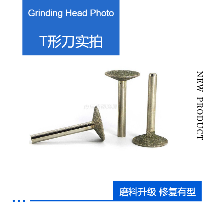 High quality inverted T-shaped diamond grinding head quartz carving k-needle jadeite raw stone window T-shaped cutter inner milling groove