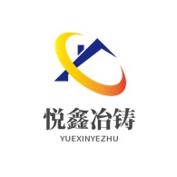 泗水县悦鑫冶铸材料厂（普通合伙）