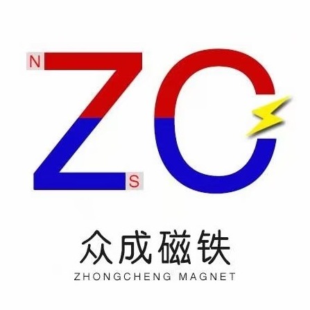 东莞市众成磁性材料有限公司