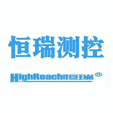 陕西恒瑞测控系统有限公司