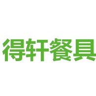 东莞市得轩塑胶五金制品有限公司
