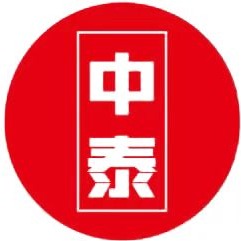 山东中泰工程机械有限公司