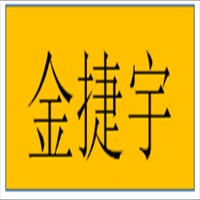 泰州金捷宇机械吊装有限公司