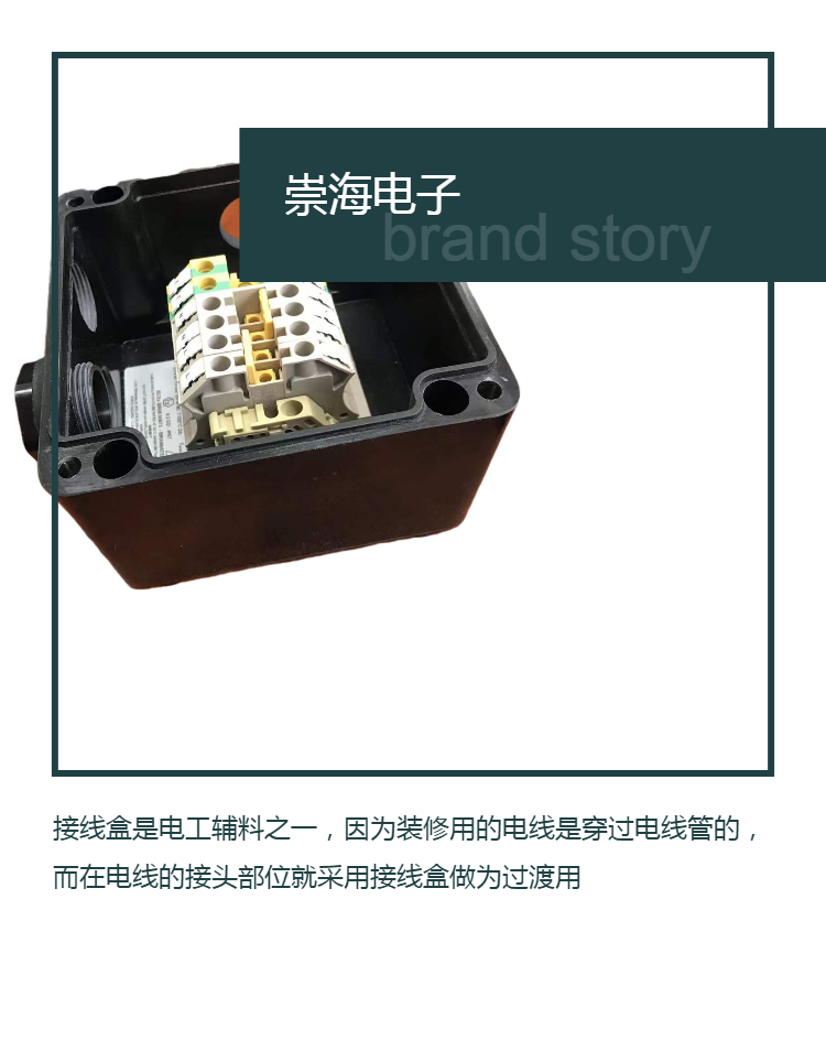 Chonghai Electronics stamping concealed bottom switch cable junction box, stainless steel explosion-proof junction box