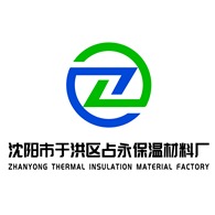 沈阳市于洪区占永保温材料厂