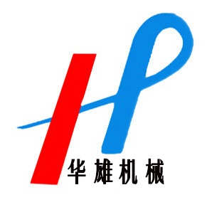 山东华雄机械有限公司