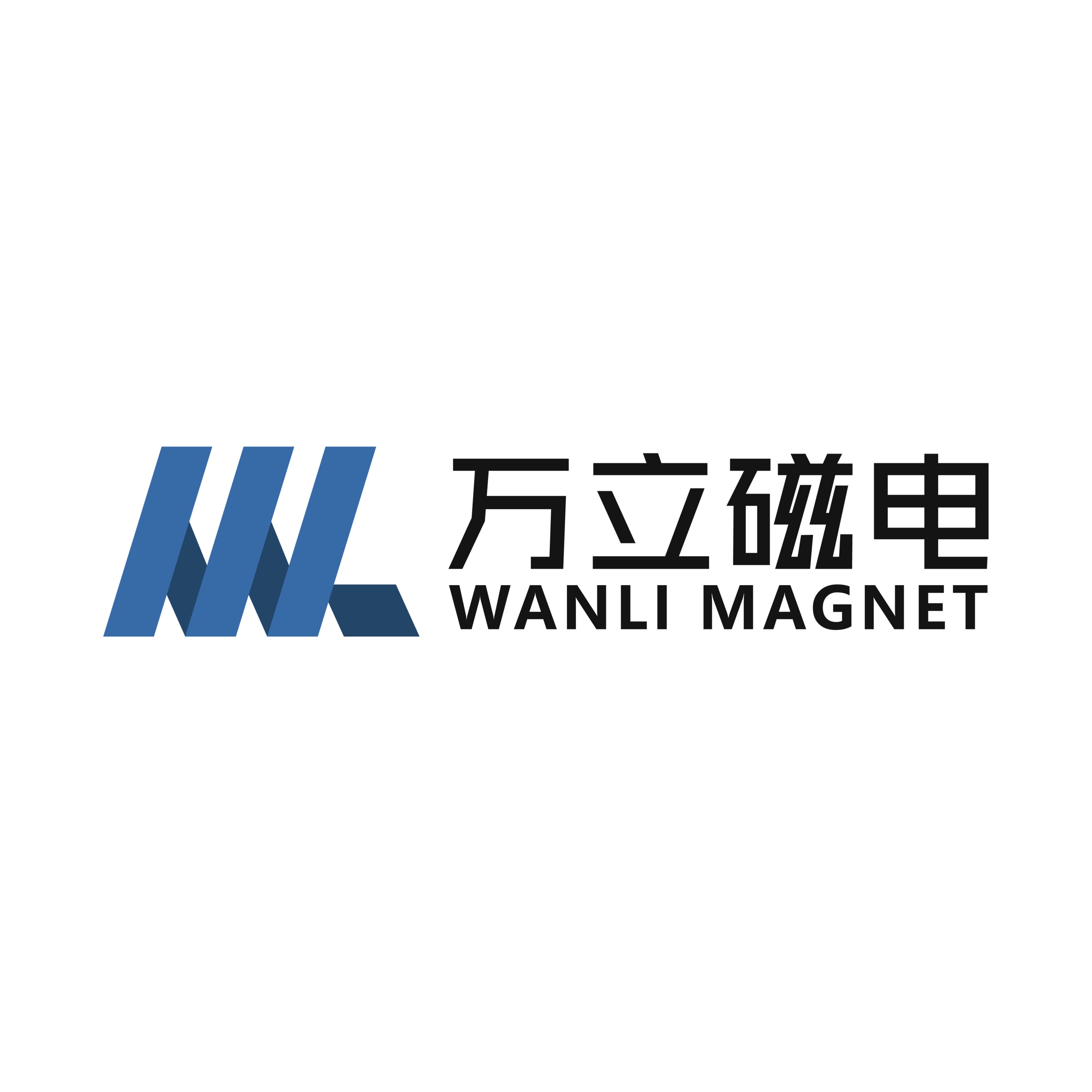 山东万立磁电科技有限公司