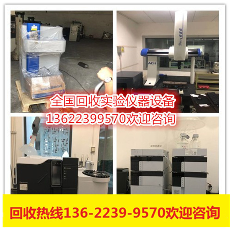 回收国产高端RoHS检测仪RoHS2.0测试仪国内RoHS无卤ELV指令检测仪