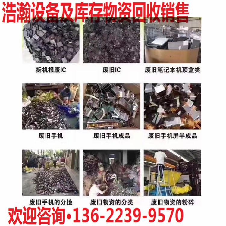 广东省大量回收回收模具厂五金厂电子厂等一切模具大量库存回收