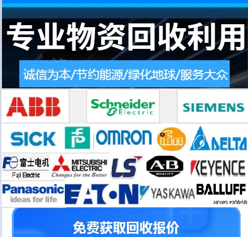 回收倍加福超声波传感器UCC1000-30GM-IUR2-V15