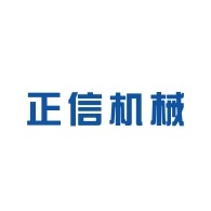 石家庄正信机械设备有限公司 - 公司logo