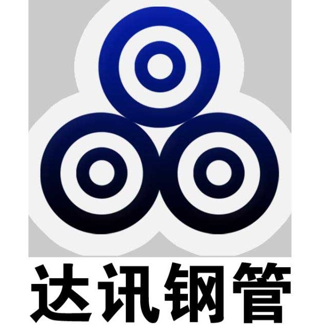 沧州达讯钢管有限公司 - 公司logo