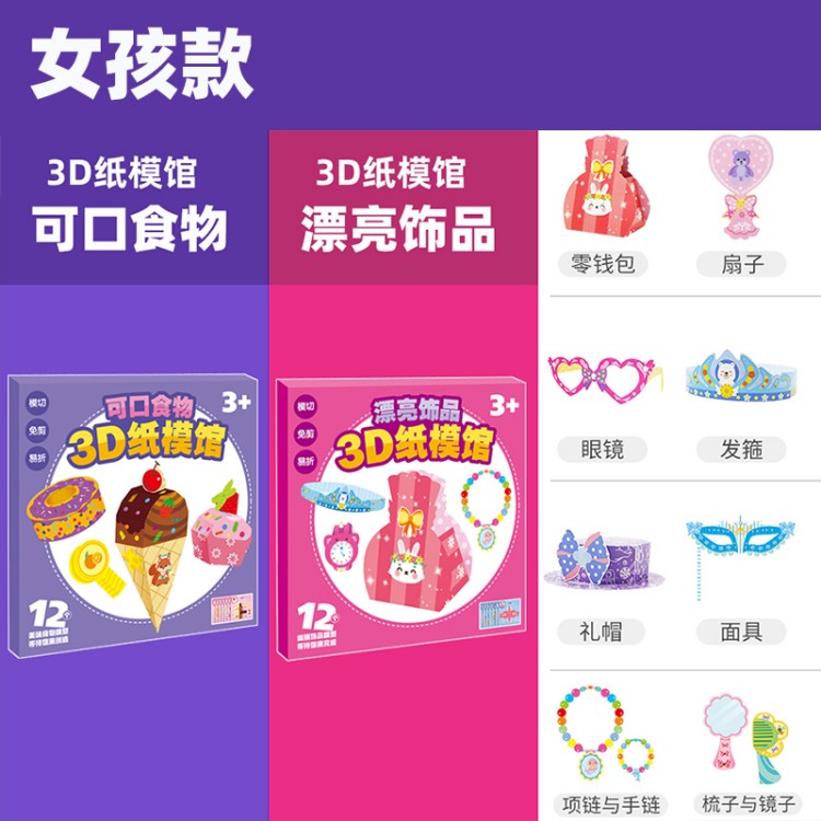 男孩立体纸魔方幼儿园3-6岁儿童折纸女手工制作剪纸飞机diy玩具