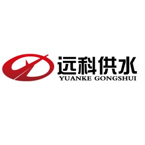 长沙远科供水设备有限公司 - 公司logo